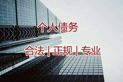 白云矿要账公司